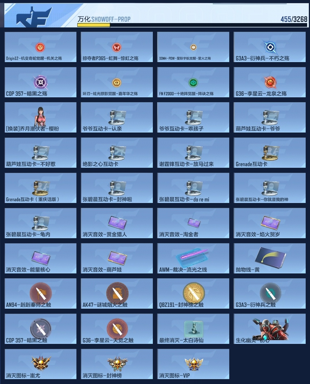 CFMWQ374525枪战王者账号详情图24