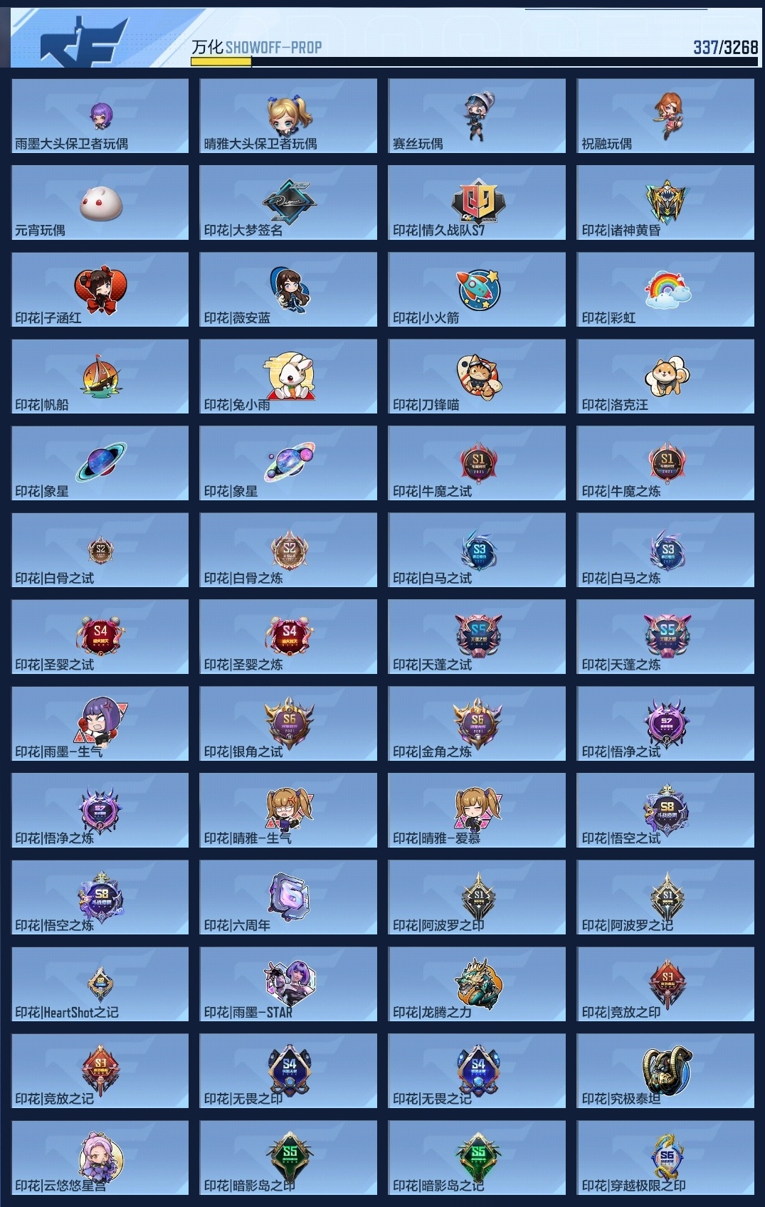 CFMWQ40049枪战王者账号详情图10