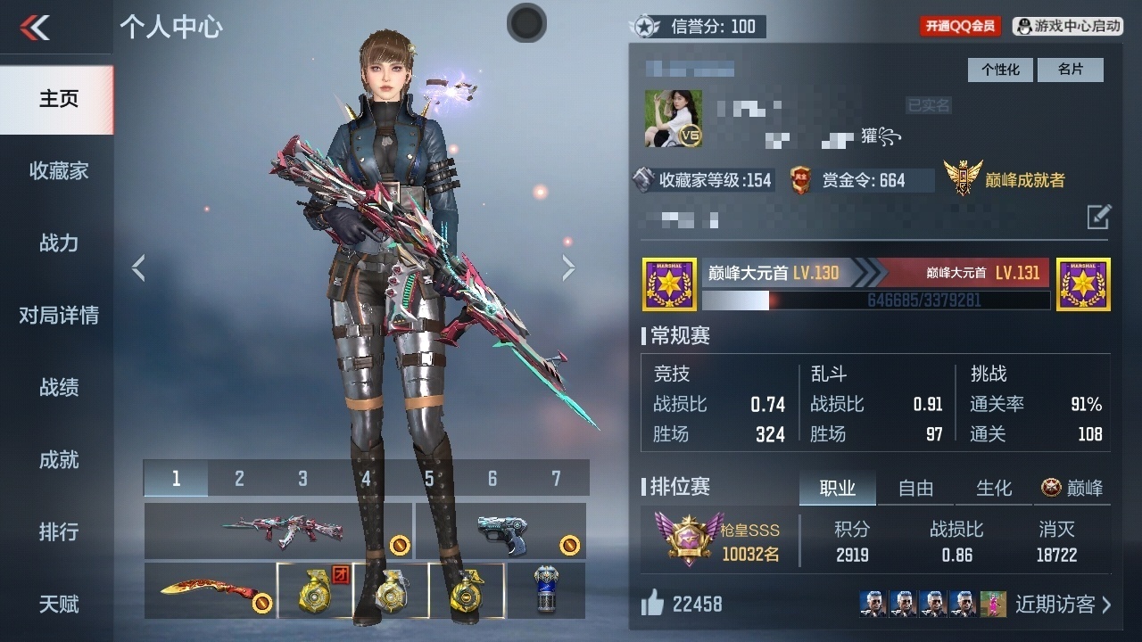 CFMWQ40049枪战王者账号详情图5