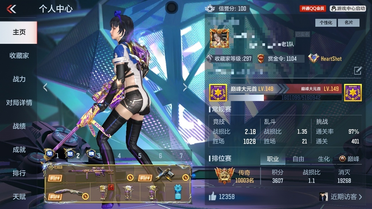 CFMWQ374525枪战王者账号详情图6