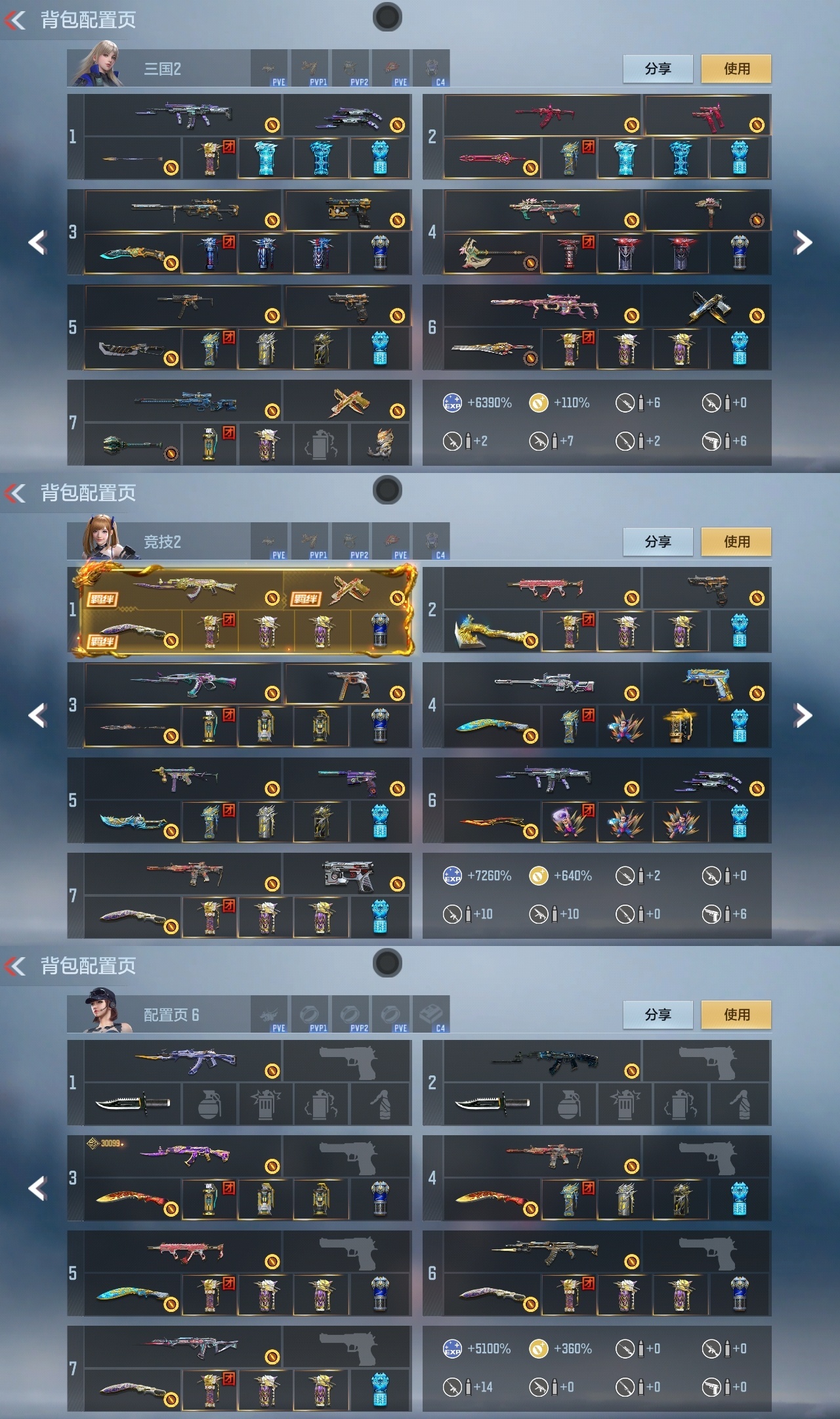 CFMWQ374525枪战王者账号详情图3