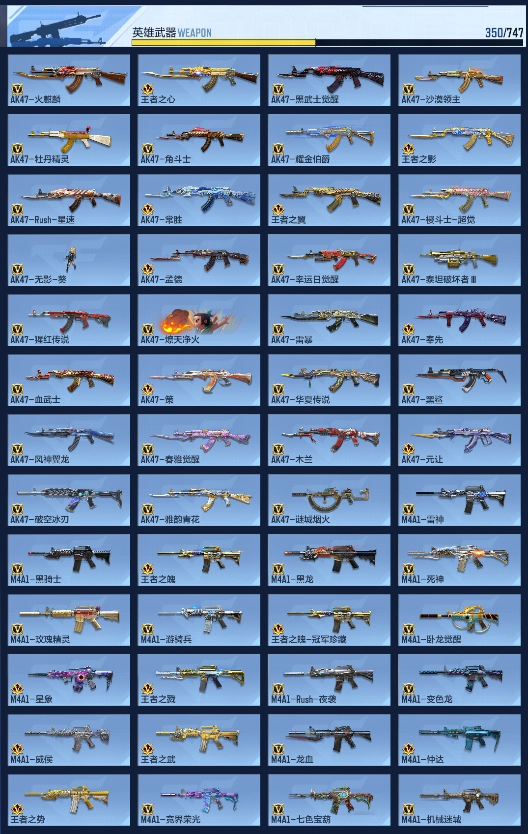 CFMWQ374590枪战王者账号详情图9