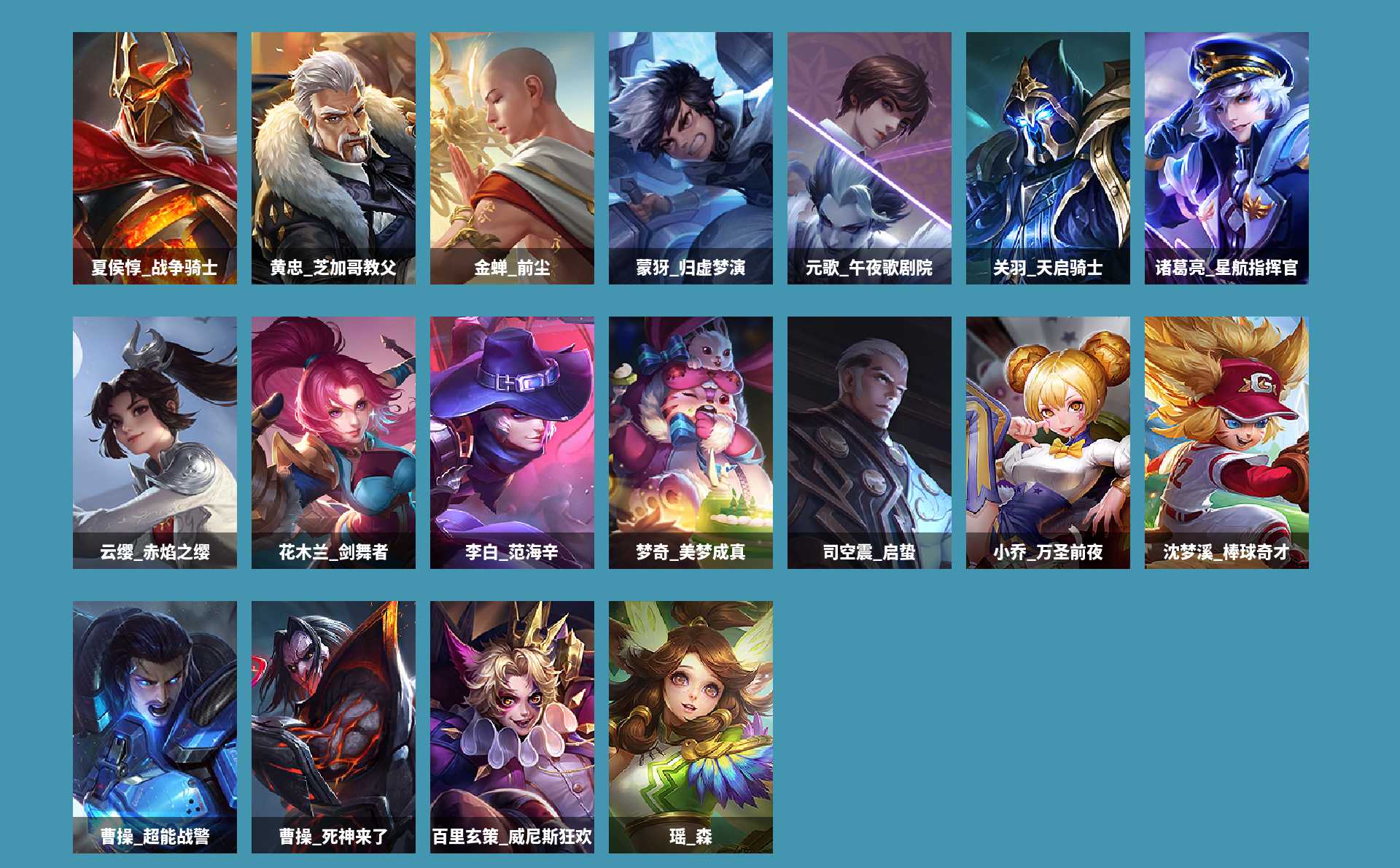 WZCMW439755王者荣耀账号详情图7 WZCMW439755王者荣耀账号详情图7