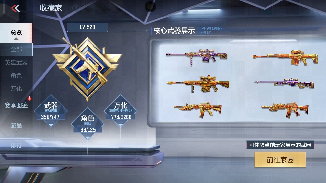 CFMWQ374590枪战王者账号详情图5