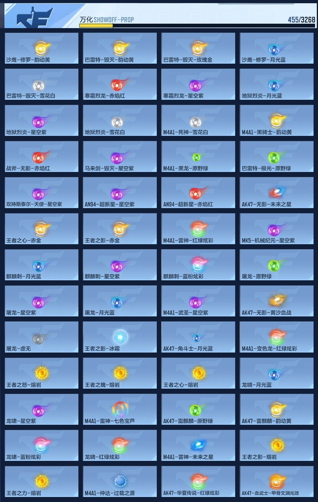 CFMWQ374525枪战王者账号详情图18