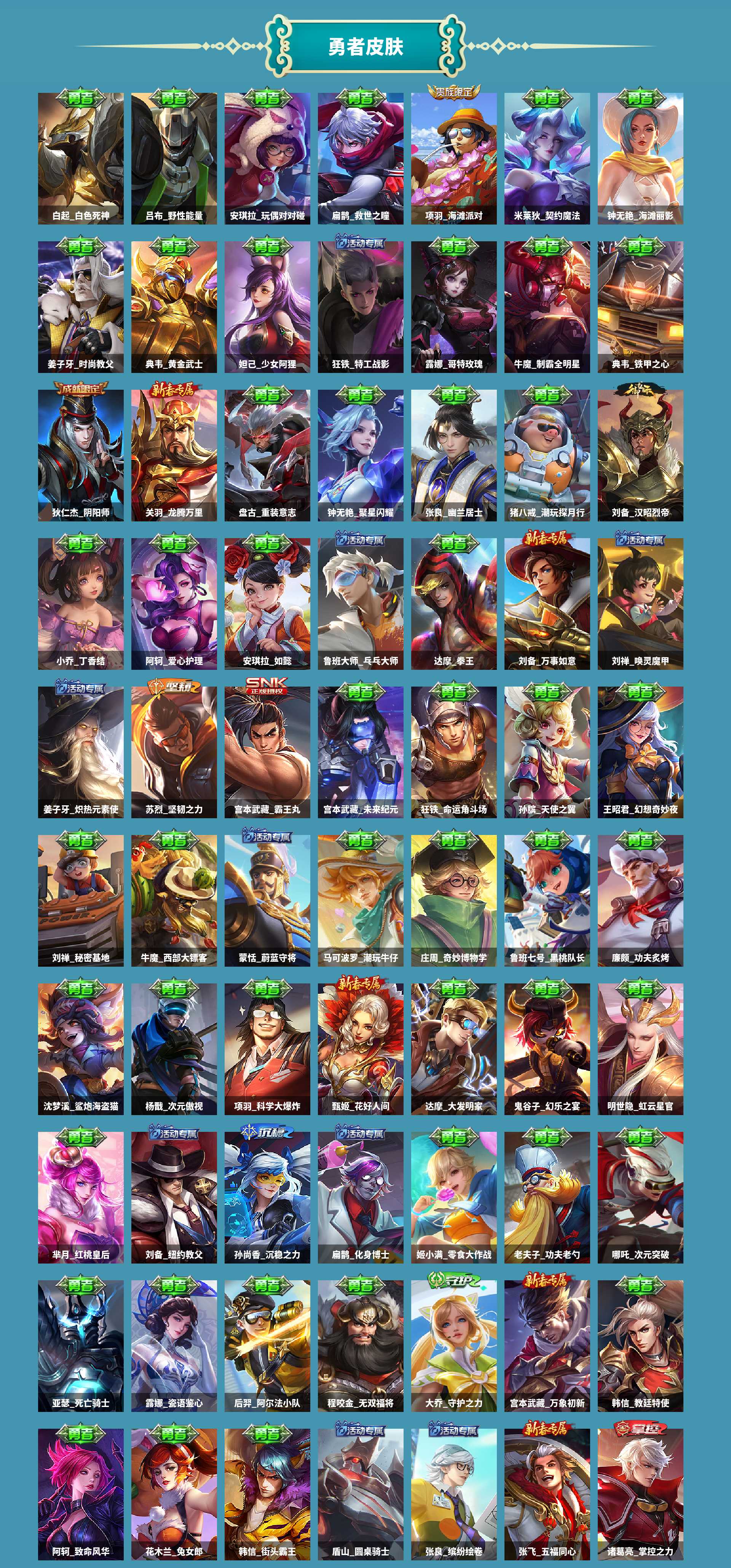 WZCMW439755王者荣耀账号详情图5 WZCMW439755王者荣耀账号详情图5