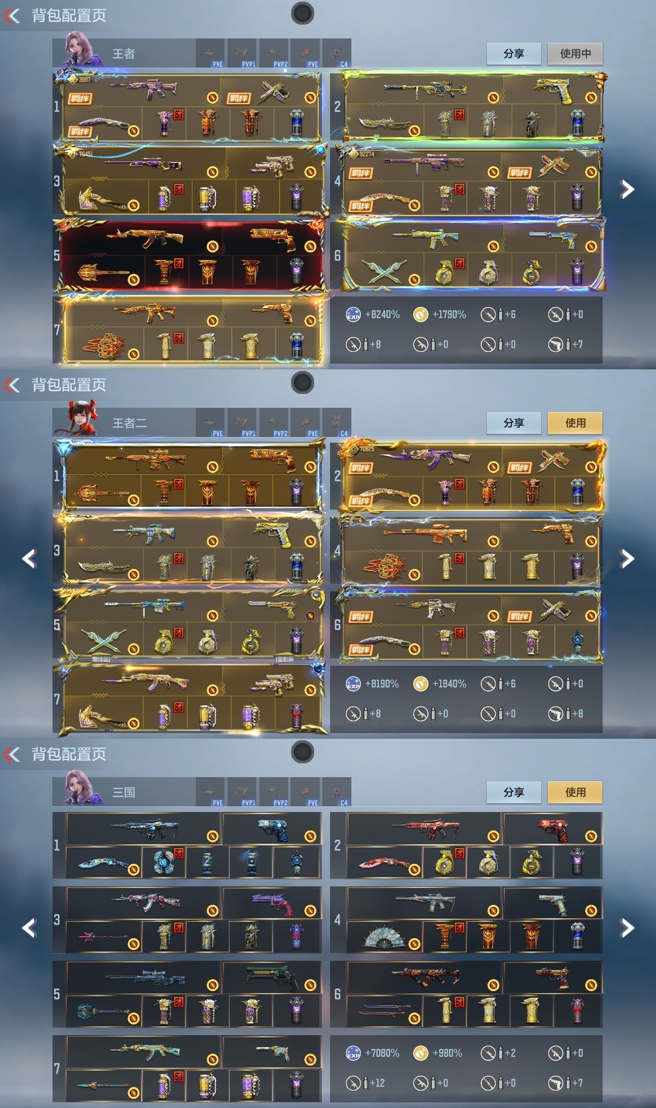 CFMWQ374590枪战王者账号详情图2