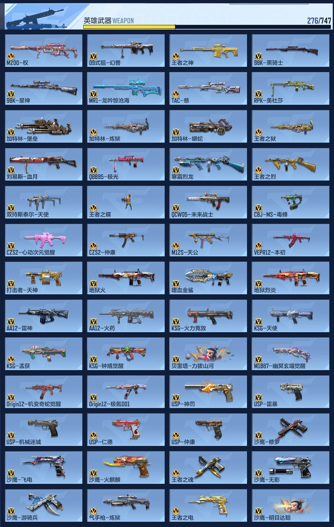 CFMWQ374525枪战王者账号详情图11