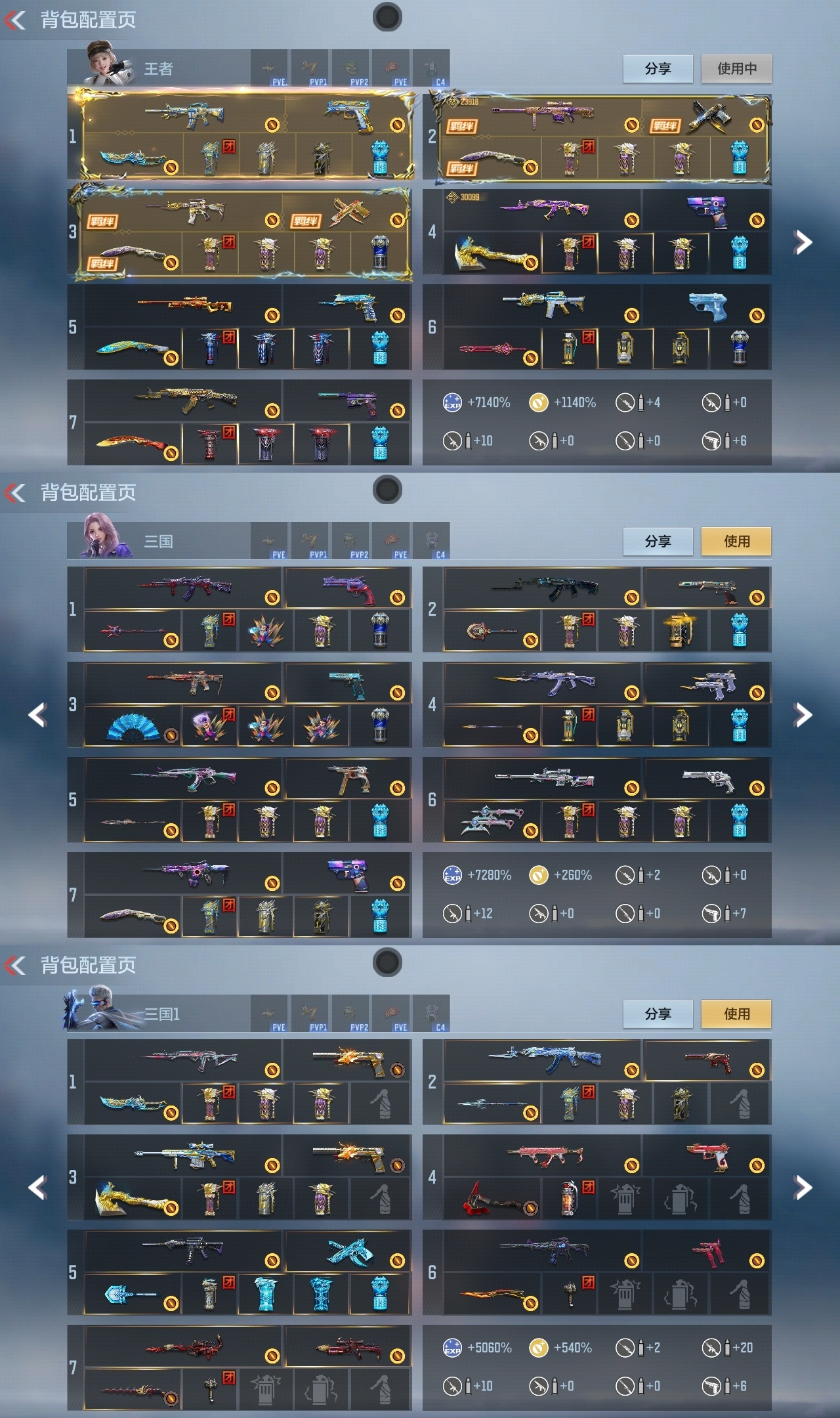 CFMWQ374525枪战王者账号详情图2