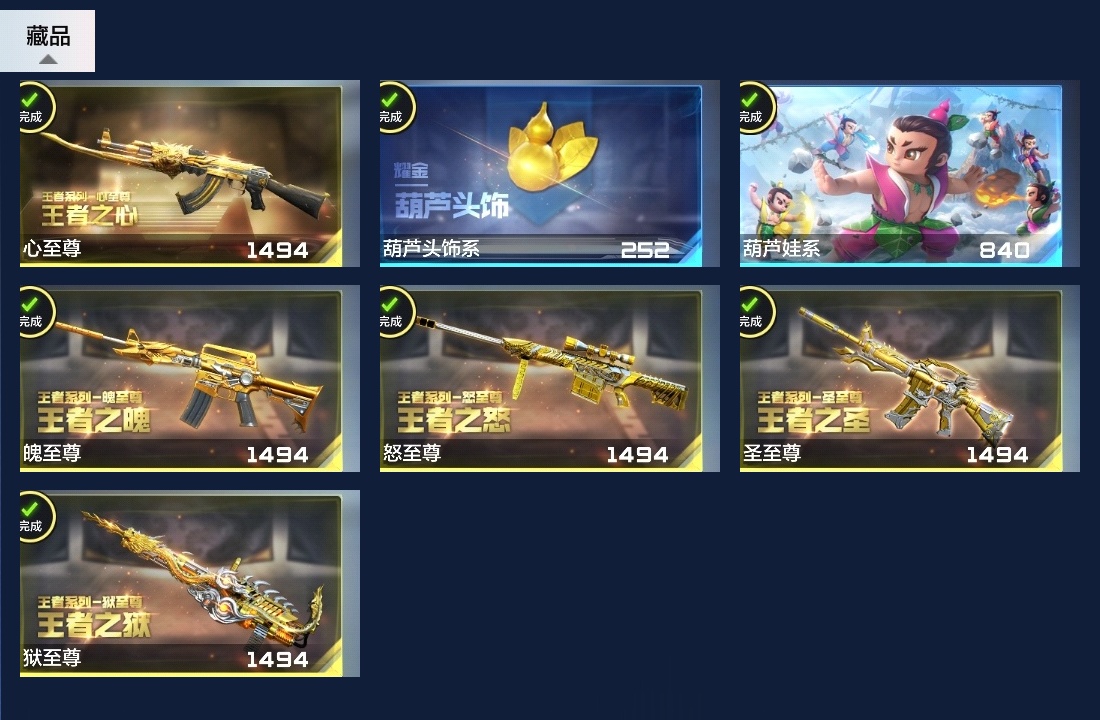 CFMWQ374525枪战王者账号详情图8