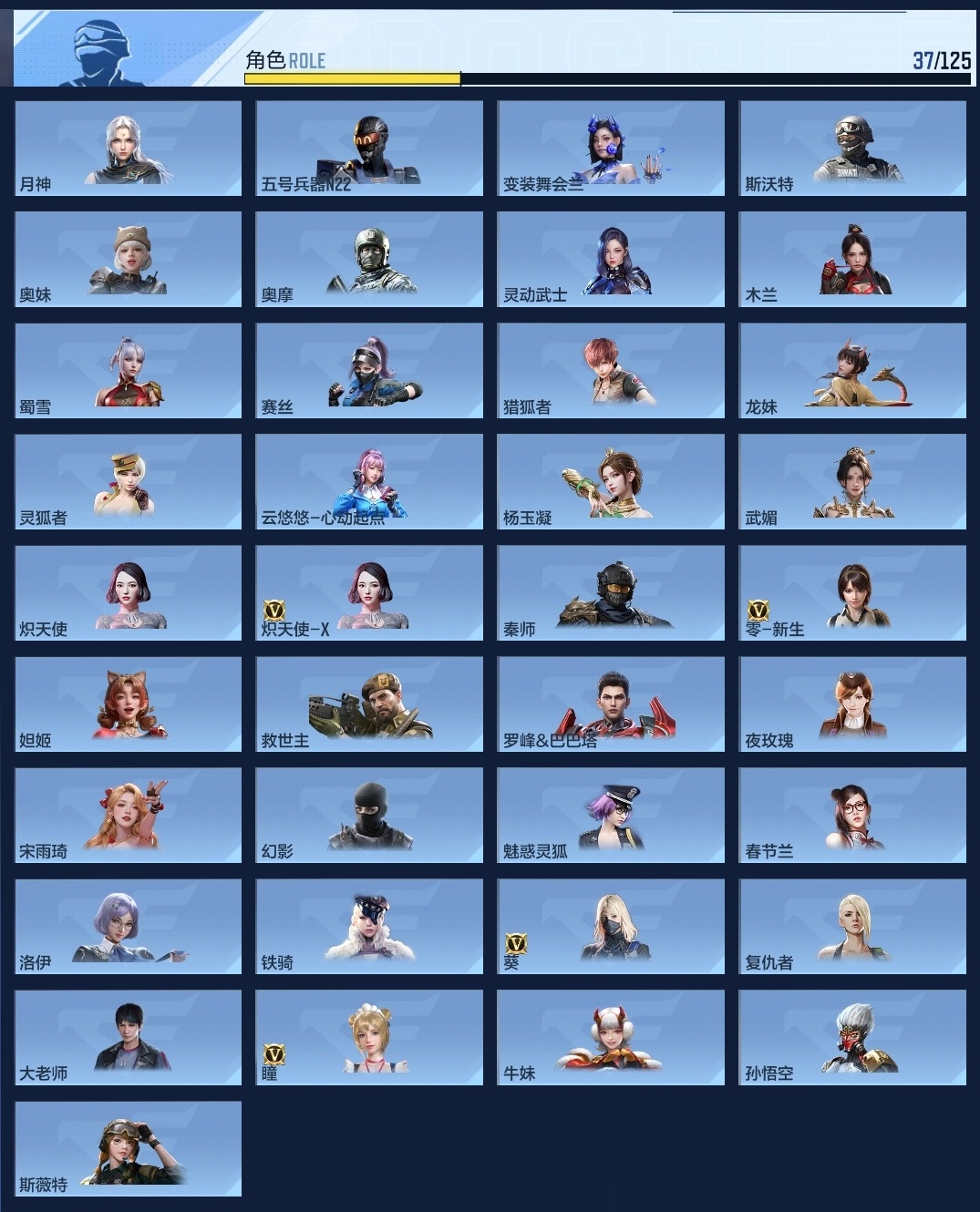 CFMWQ40049枪战王者账号详情图7