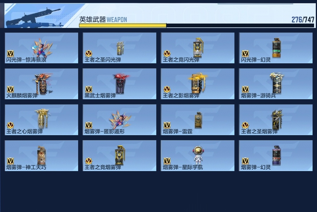 CFMWQ374525枪战王者账号详情图14