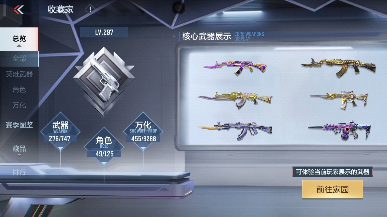 CFMWQ374525枪战王者账号详情图5