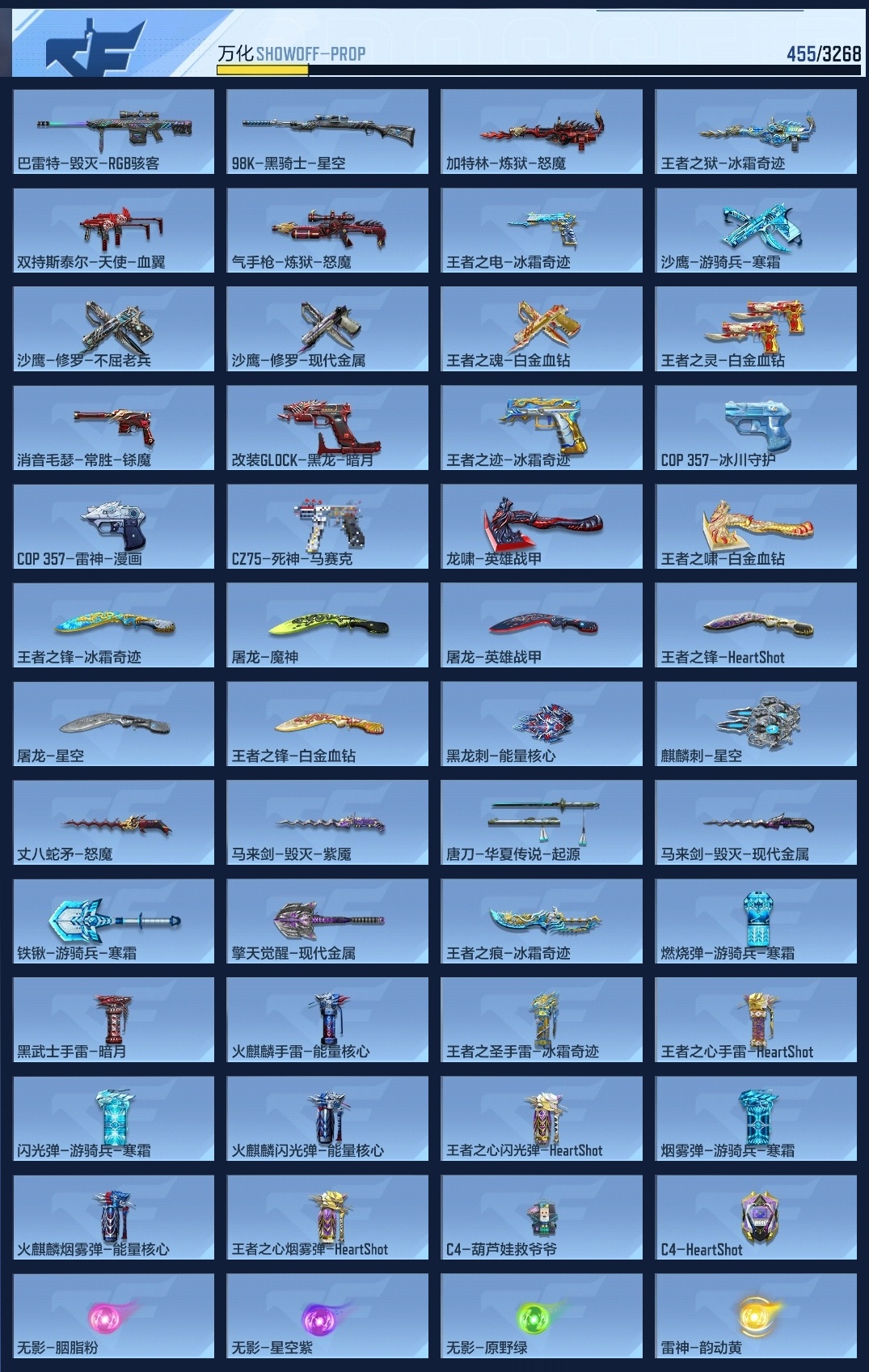 CFMWQ374525枪战王者账号详情图17