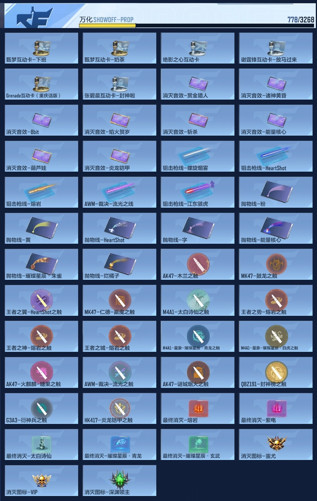 CFMWQ374590枪战王者账号详情图32