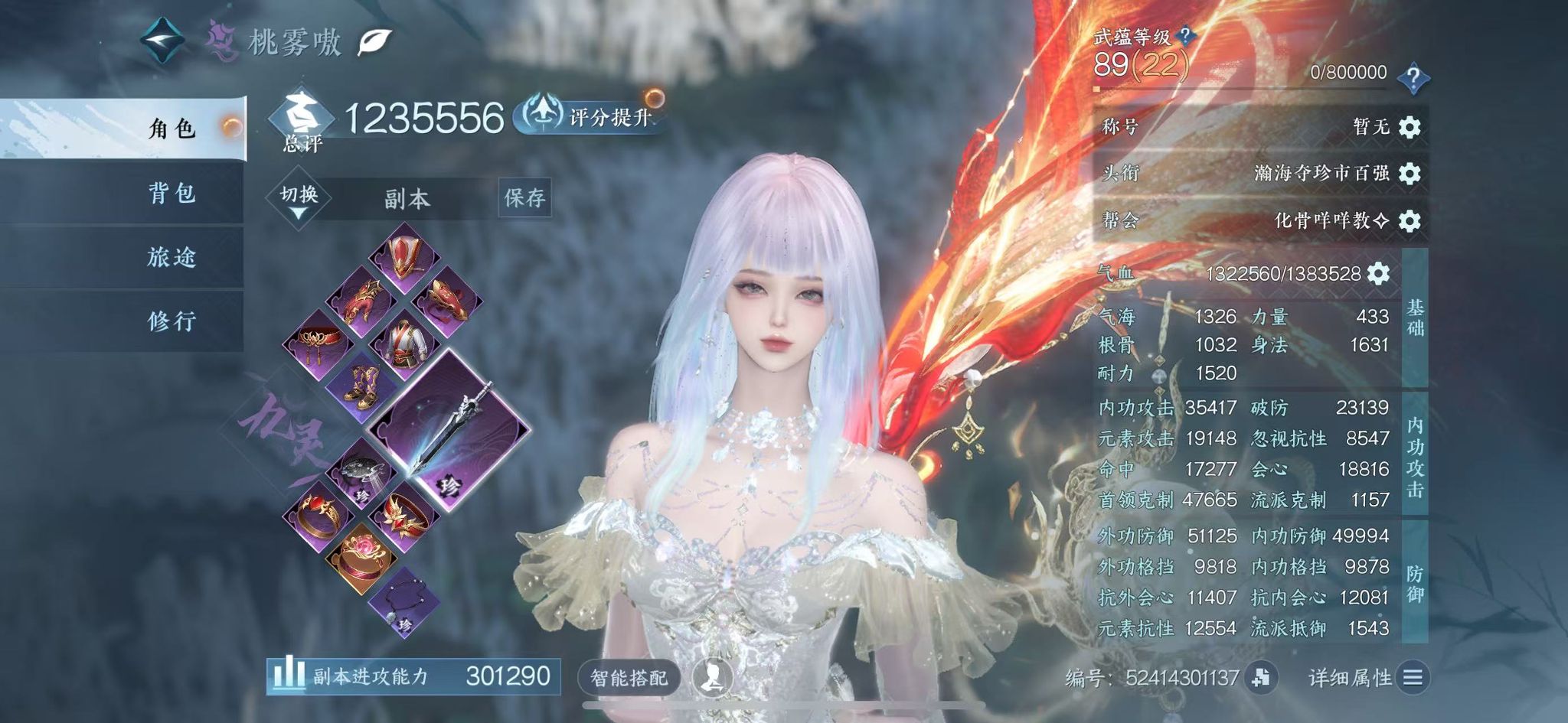 NSHWO40004逆水寒手游账号详情图2