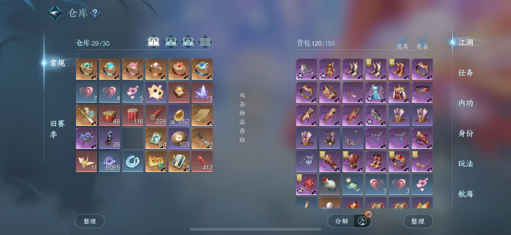 NSHWO40004逆水寒手游账号详情图3