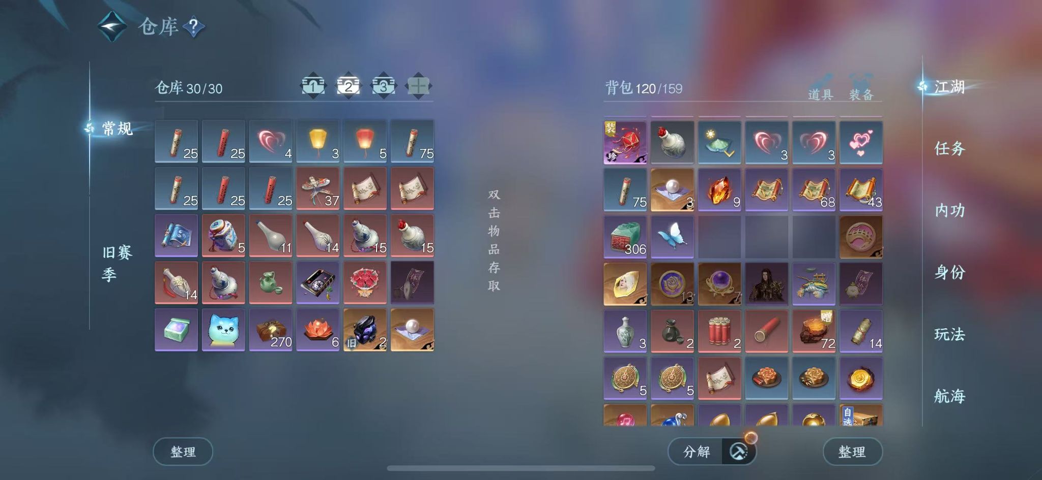 NSHWO40004逆水寒手游账号详情图4