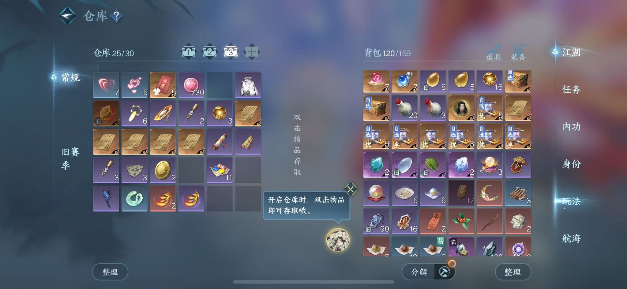 NSHWO40004逆水寒手游账号详情图5