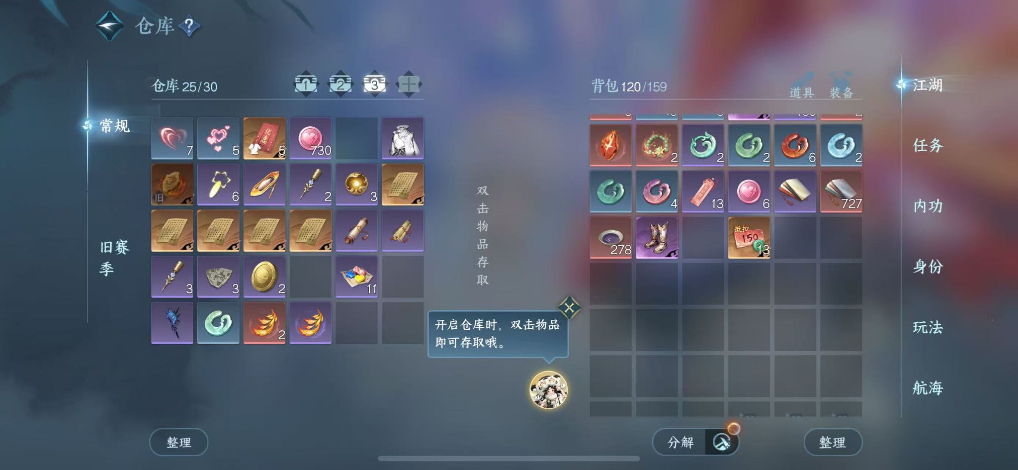 NSHWO40004逆水寒手游账号详情图6