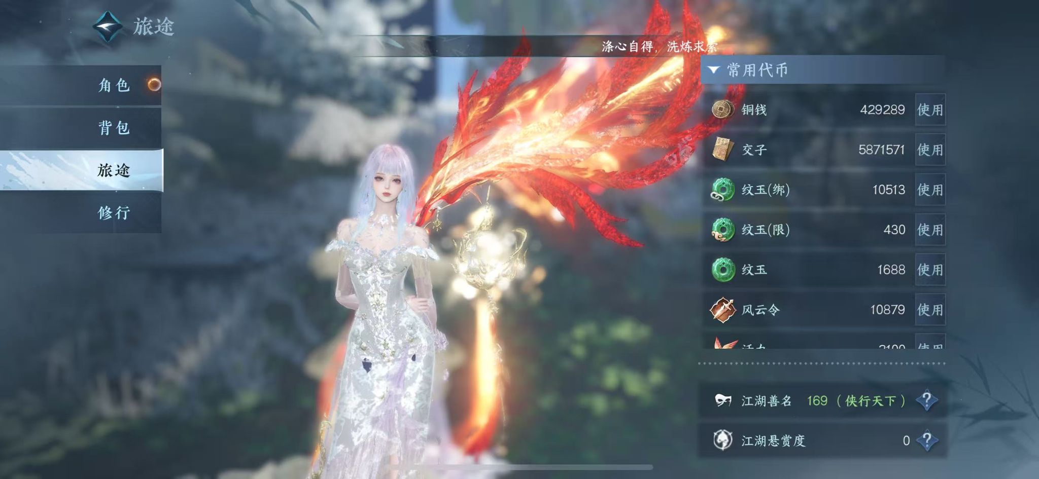 NSHWO40004逆水寒手游账号详情图7