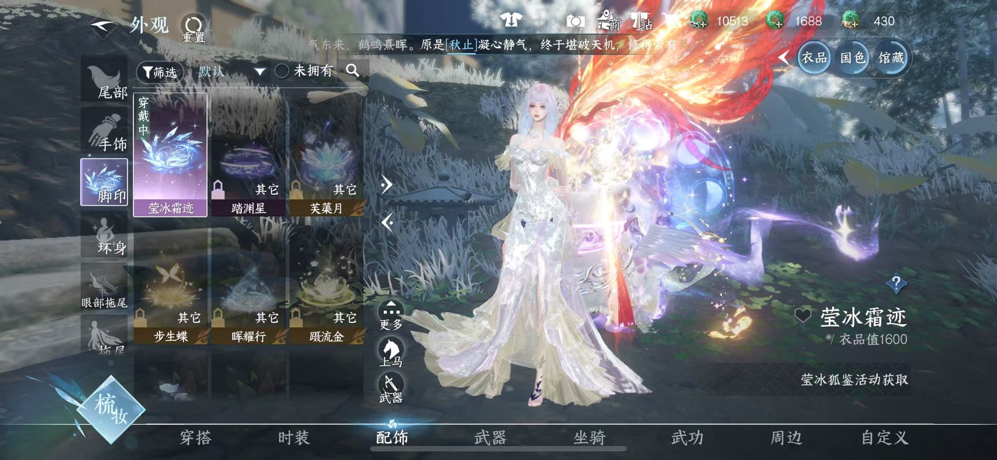 NSHWO40004逆水寒手游账号详情图17