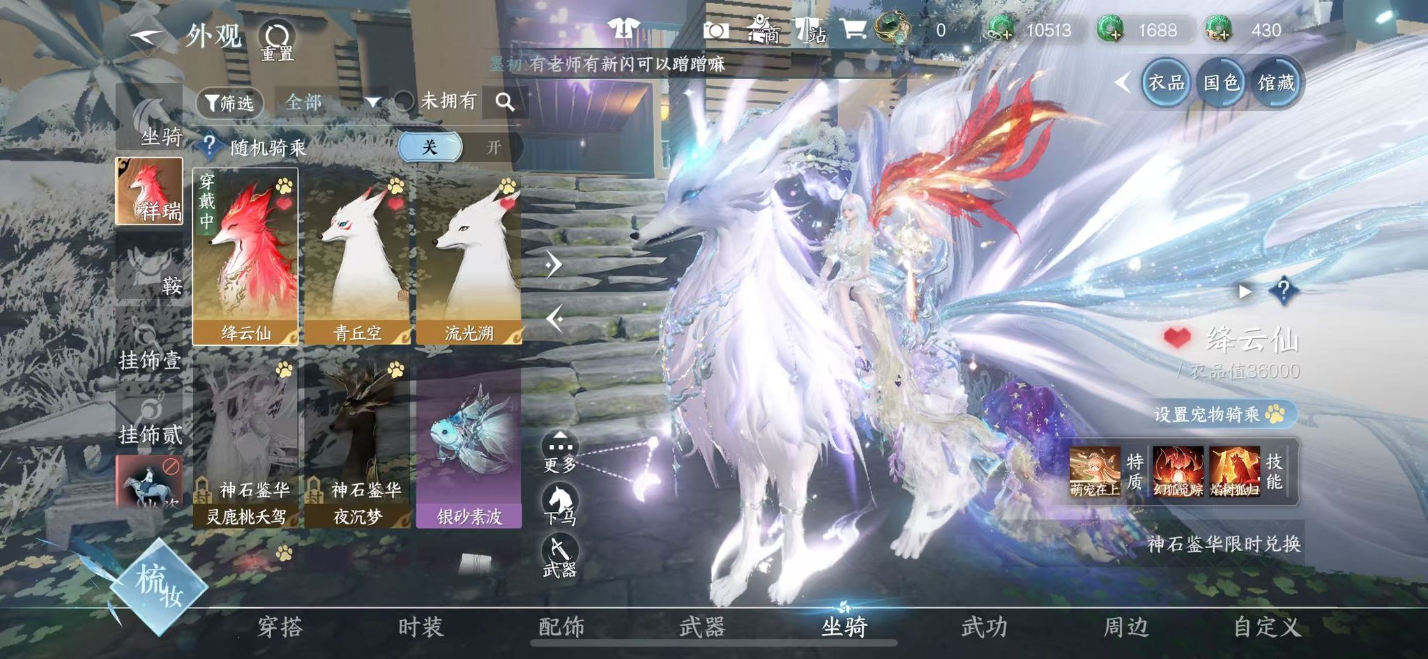 NSHWO40004逆水寒手游账号详情图19