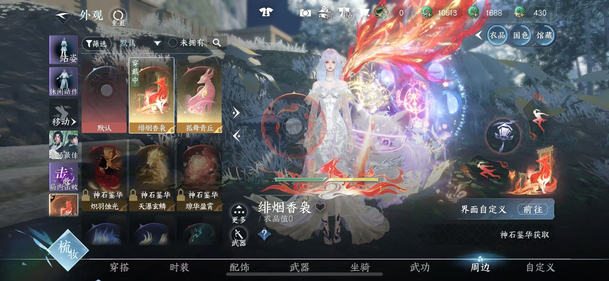 NSHWO40004逆水寒手游账号详情图23