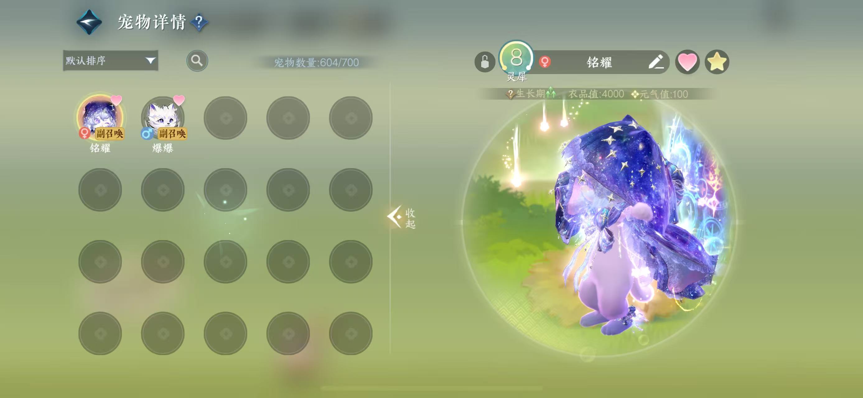 NSHWO40004逆水寒手游账号详情图25