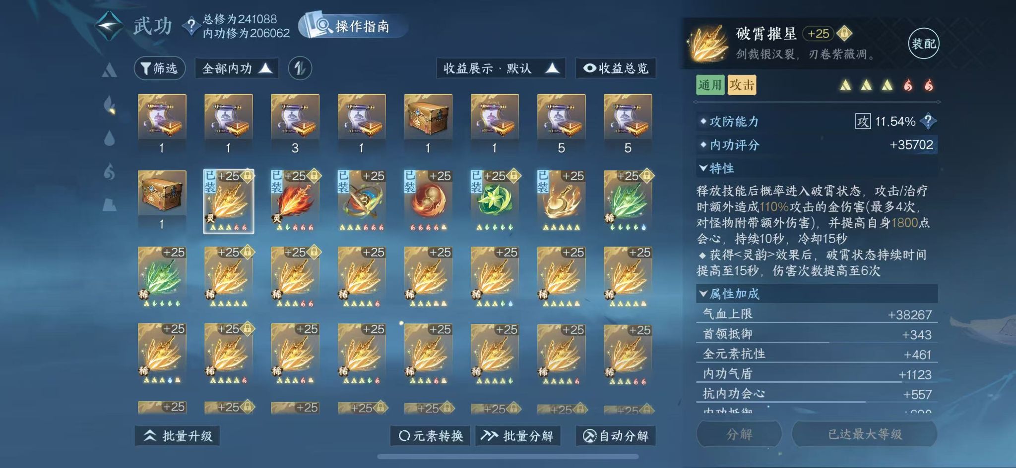 NSHWO40004逆水寒手游账号详情图26