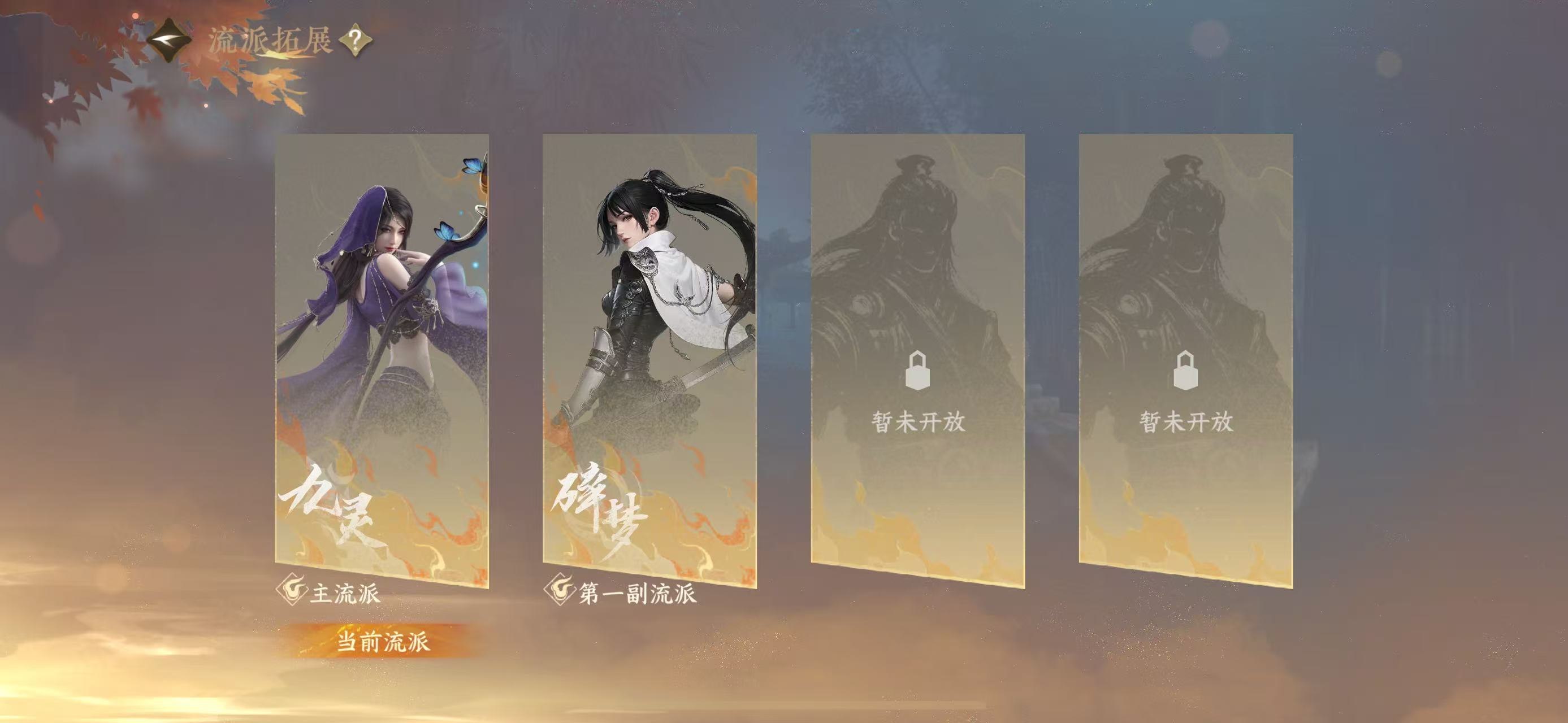 NSHWO40004逆水寒手游账号详情图27