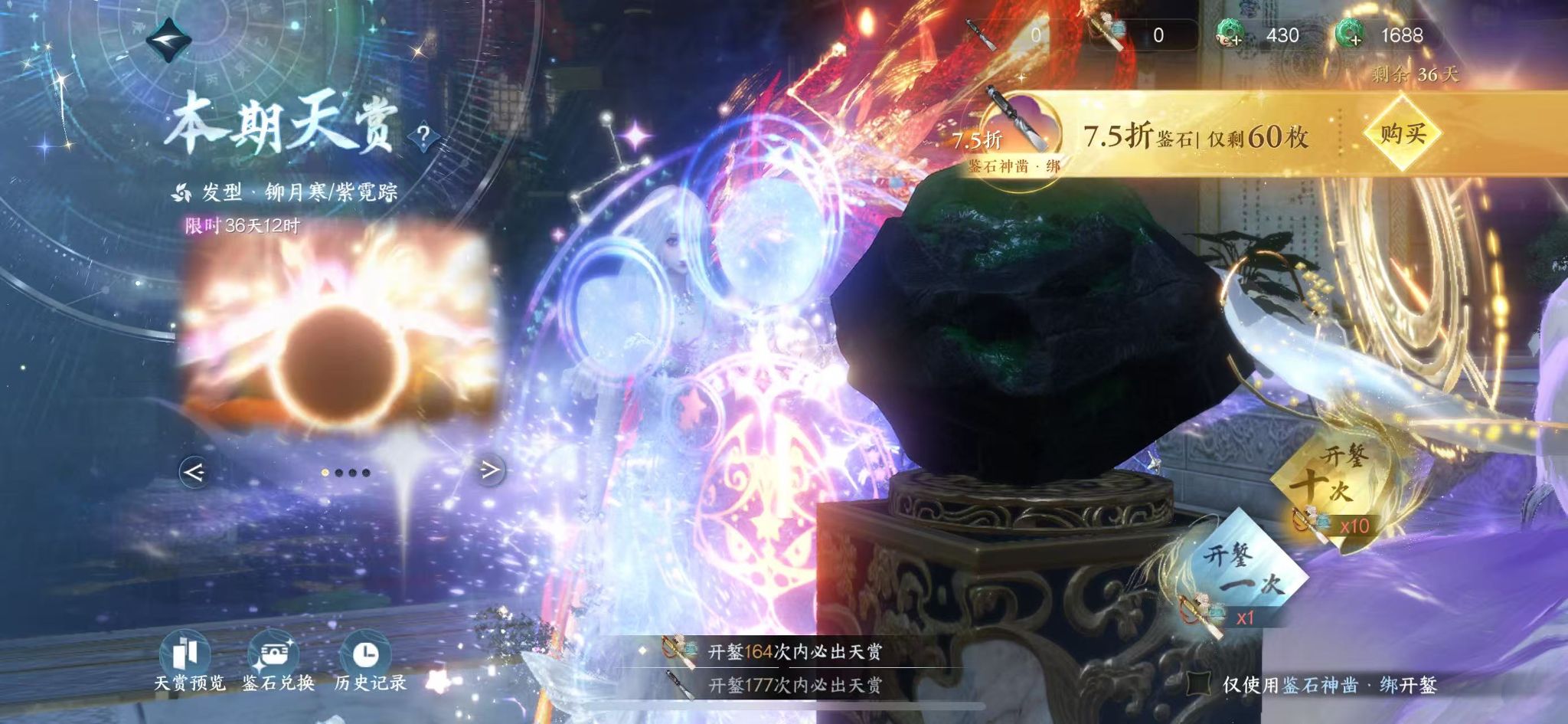 NSHWO40004逆水寒手游账号详情图30