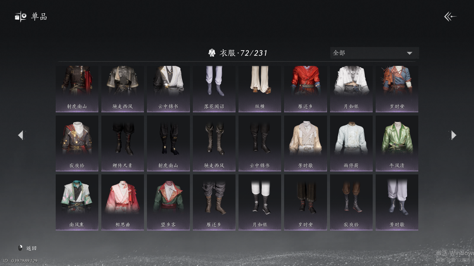 YYSWQ41497燕云十六声账号详情图4 YYSWQ41497燕云十六声账号详情图4