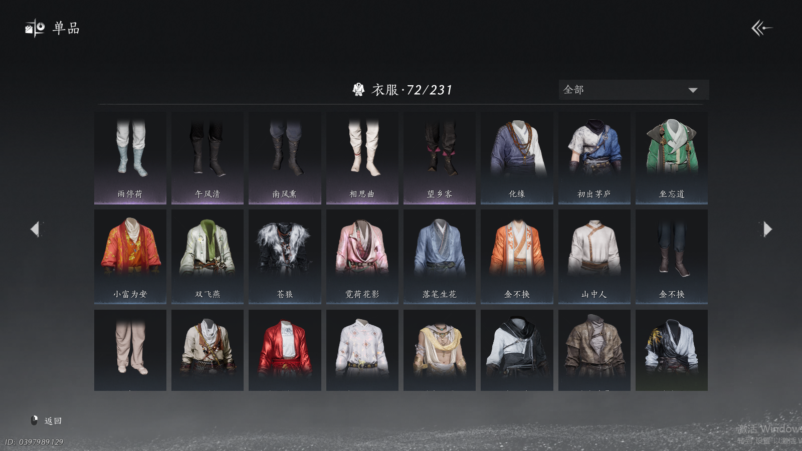 YYSWQ41497燕云十六声账号详情图5 YYSWQ41497燕云十六声账号详情图5