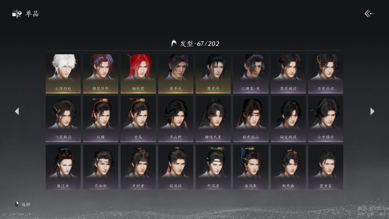 YYSWQ41497燕云十六声账号详情图6 YYSWQ41497燕云十六声账号详情图6