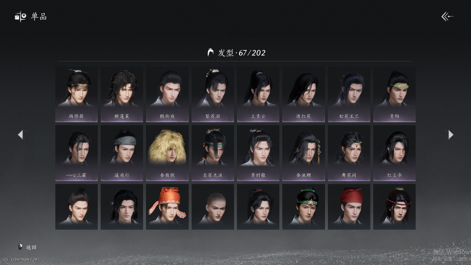 YYSWQ41497燕云十六声账号详情图7 YYSWQ41497燕云十六声账号详情图7