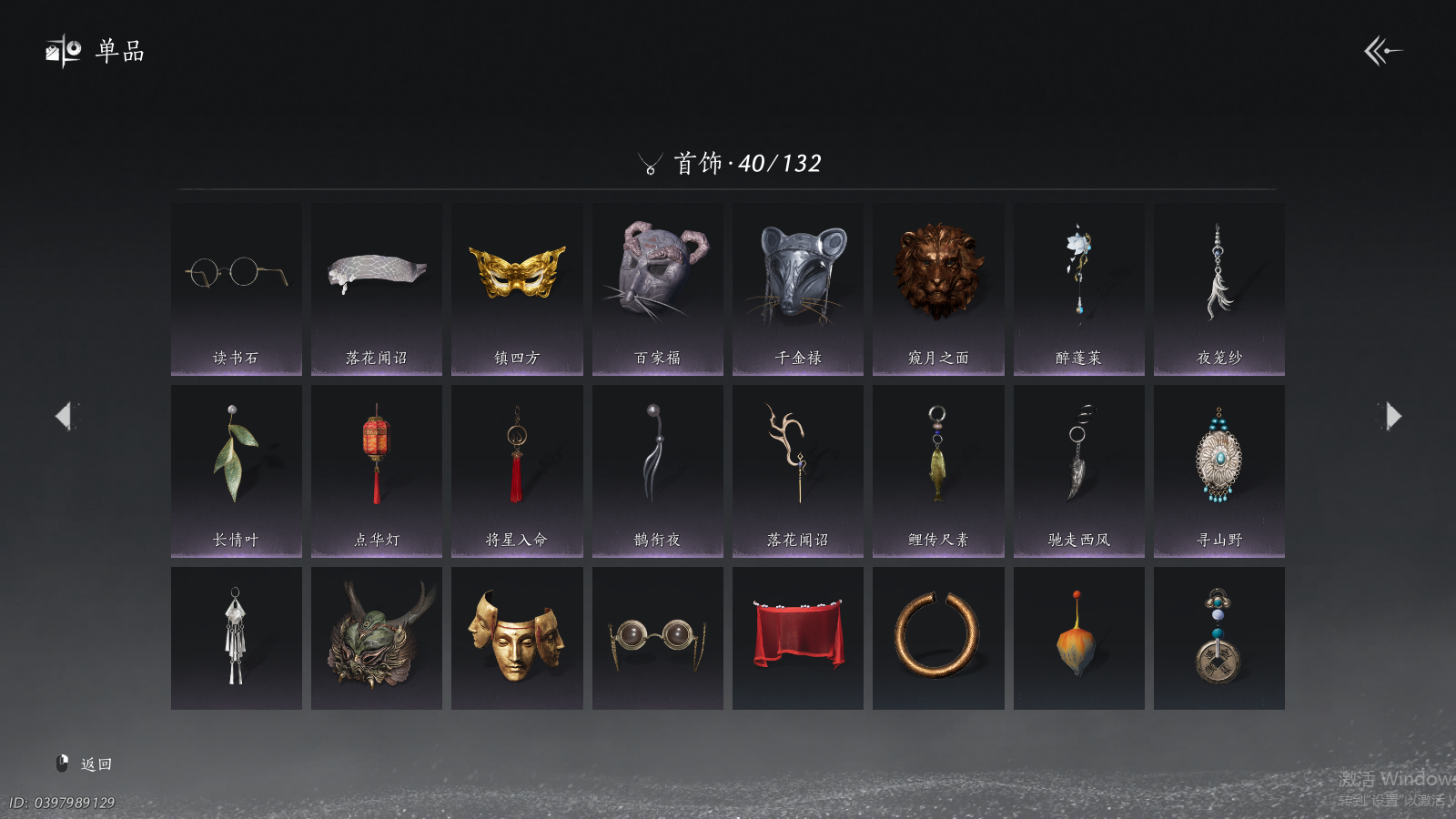 YYSWQ41497燕云十六声账号详情图8 YYSWQ41497燕云十六声账号详情图8