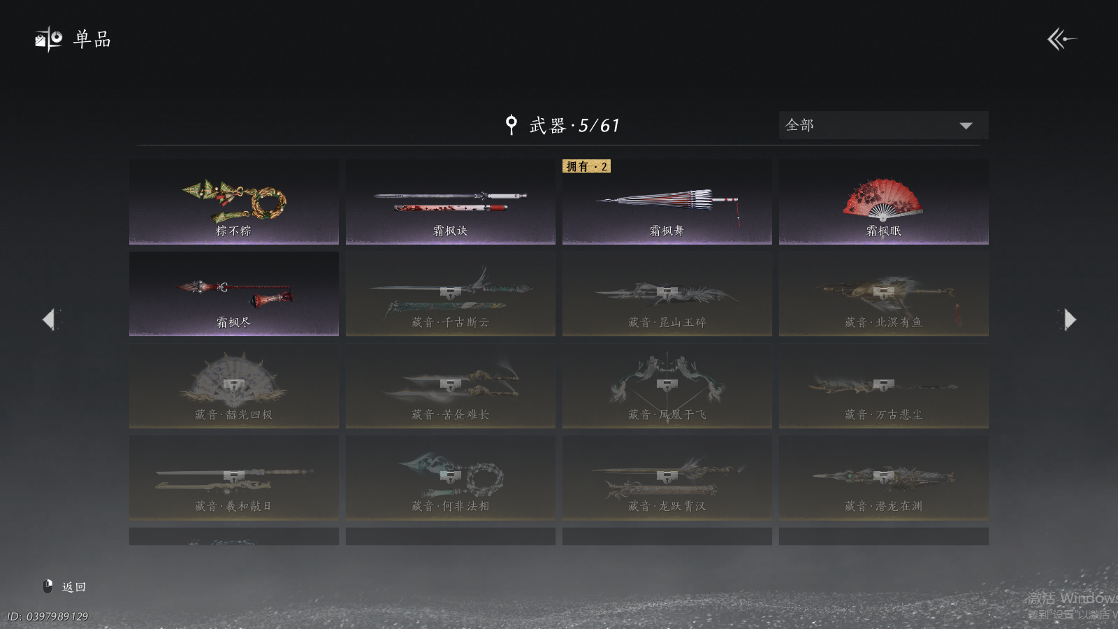 YYSWQ41497燕云十六声账号详情图11 YYSWQ41497燕云十六声账号详情图11