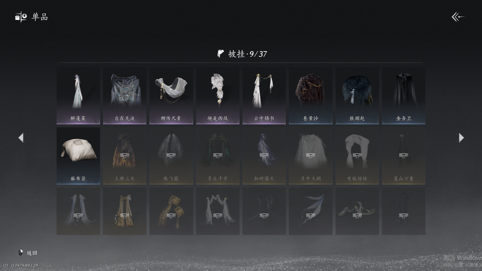 YYSWQ41497燕云十六声账号详情图12 YYSWQ41497燕云十六声账号详情图12