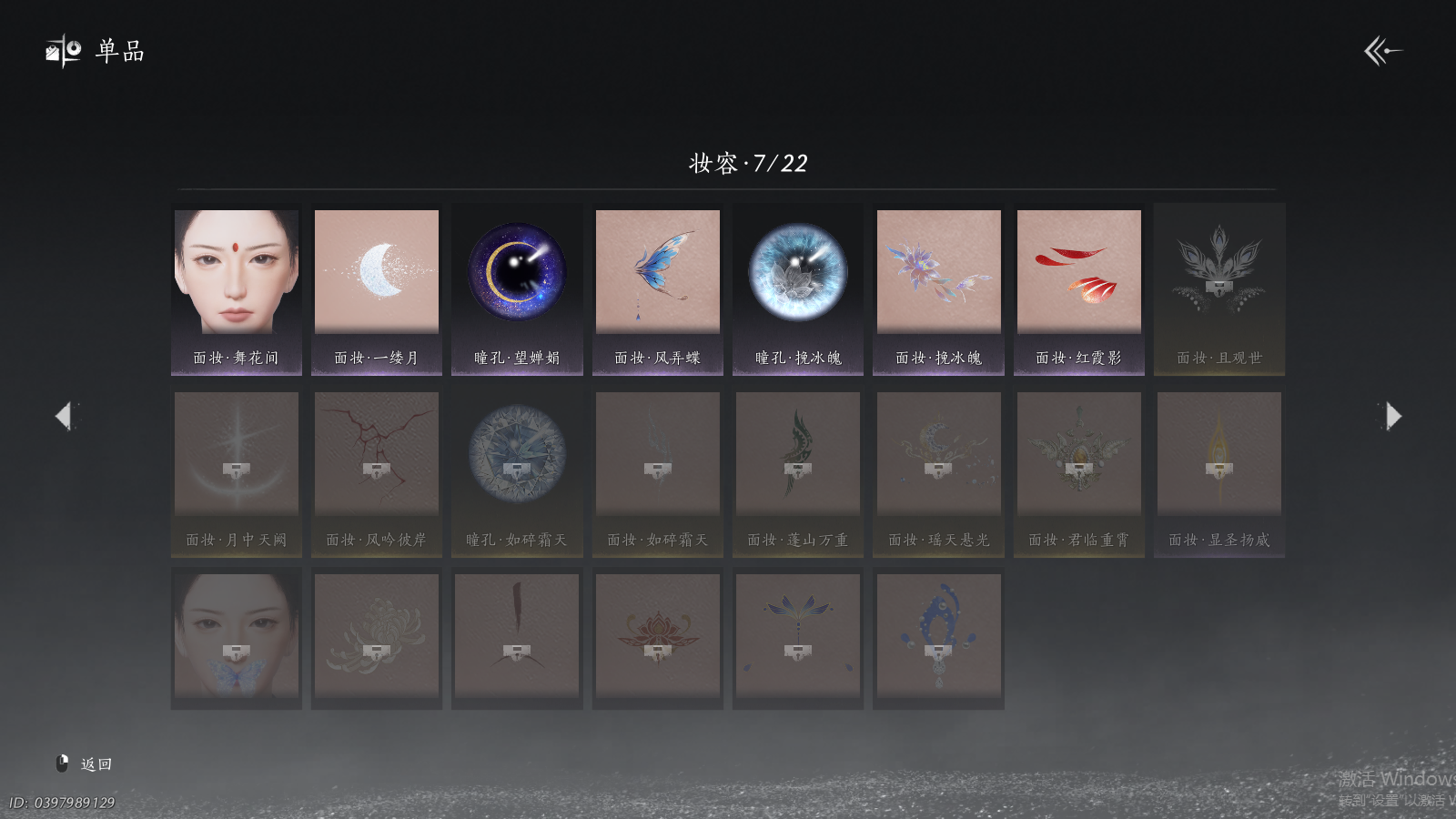 YYSWQ41497燕云十六声账号详情图14 YYSWQ41497燕云十六声账号详情图14