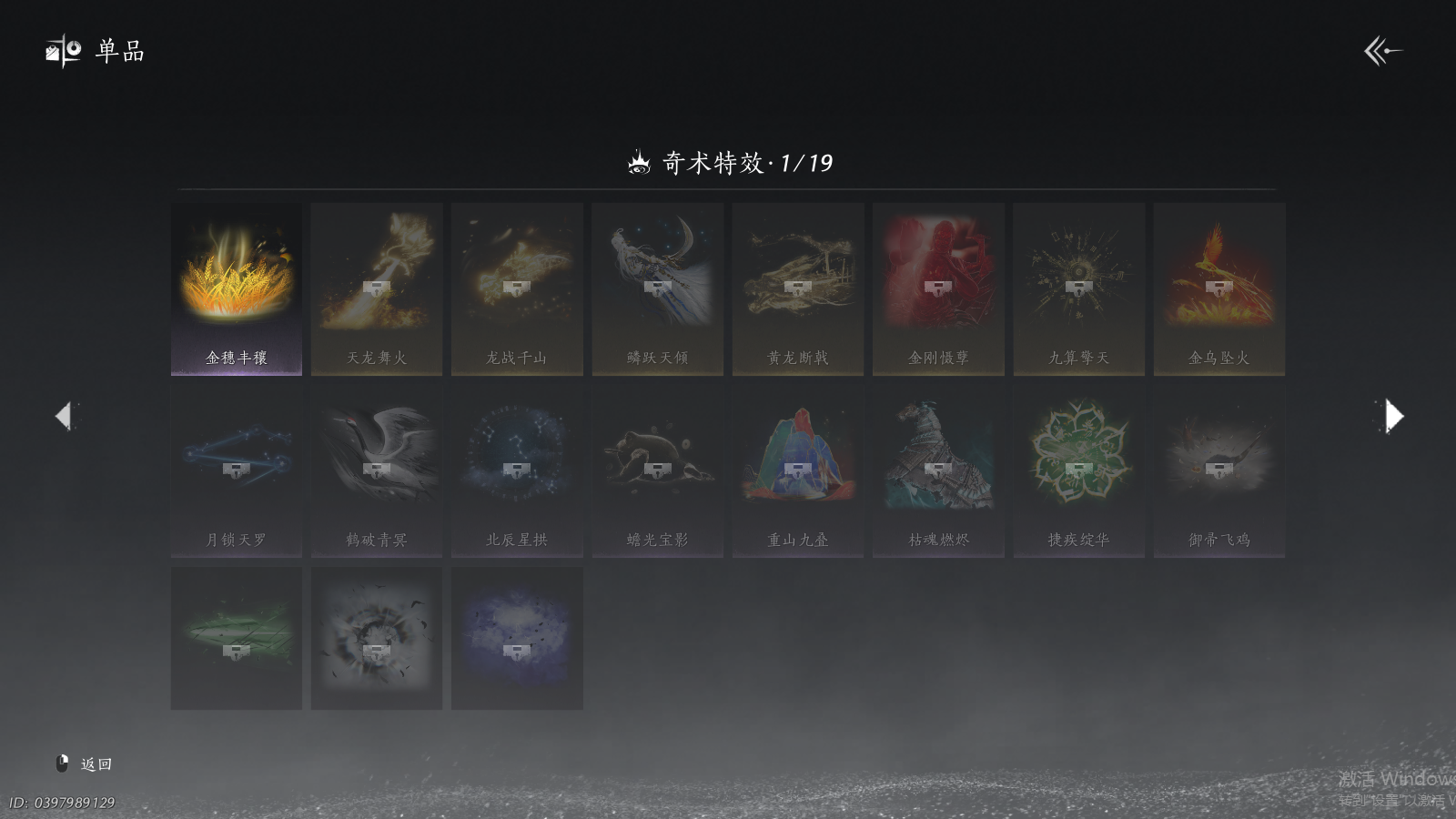 YYSWQ41497燕云十六声账号详情图16 YYSWQ41497燕云十六声账号详情图16