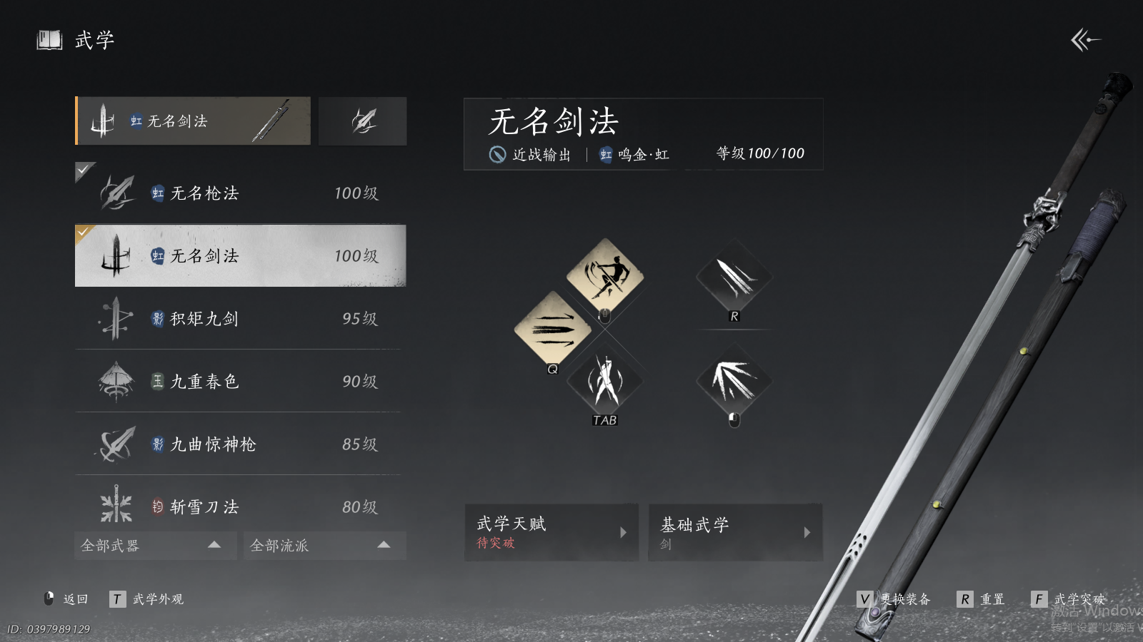 YYSWQ41497燕云十六声账号详情图17 YYSWQ41497燕云十六声账号详情图17