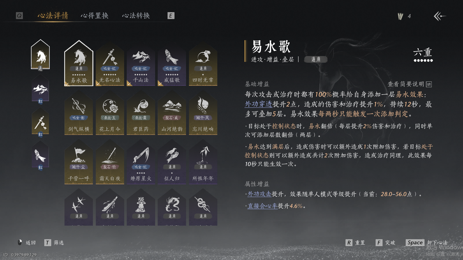 YYSWQ41497燕云十六声账号详情图18 YYSWQ41497燕云十六声账号详情图18