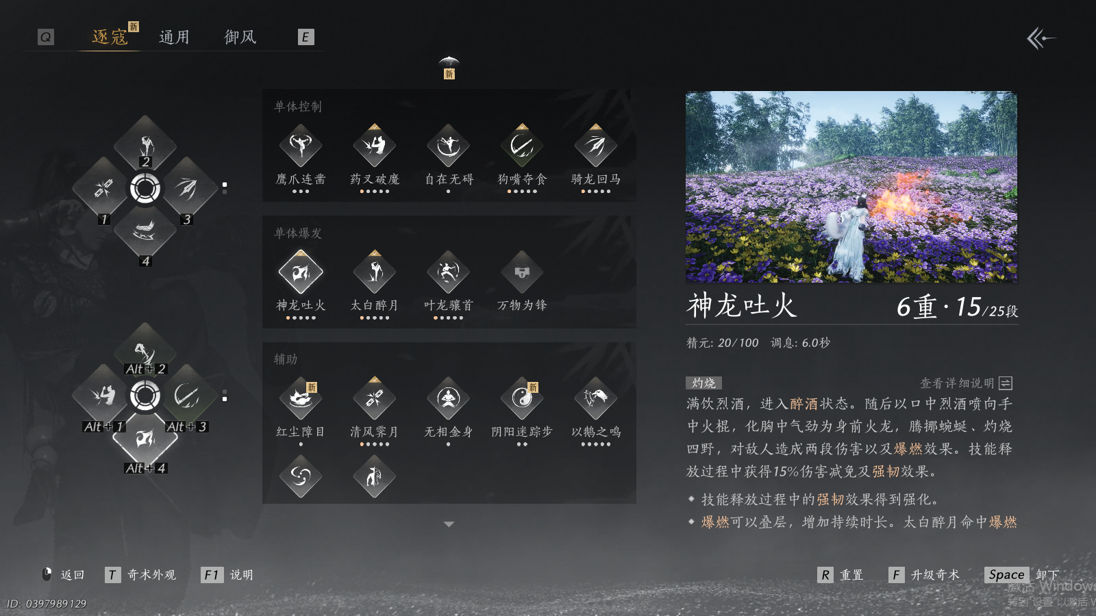 YYSWQ41497燕云十六声账号详情图19 YYSWQ41497燕云十六声账号详情图19