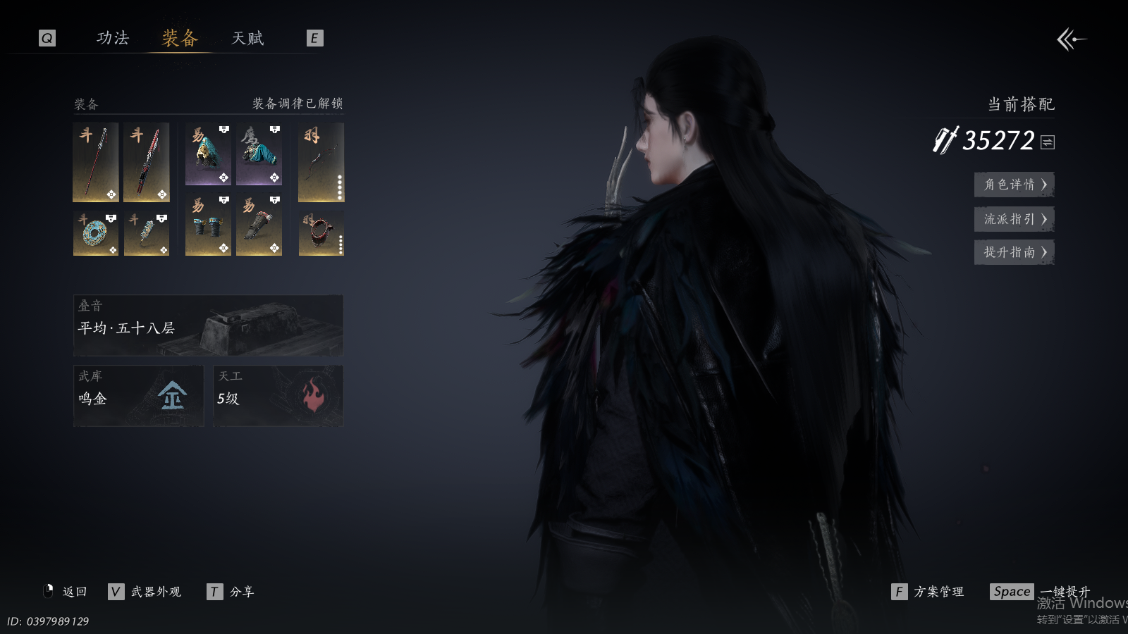 YYSWQ41497燕云十六声账号详情图20 YYSWQ41497燕云十六声账号详情图20