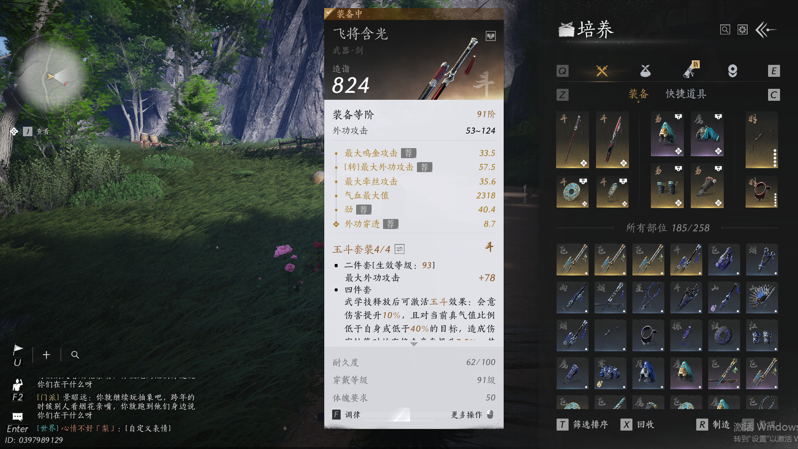 YYSWQ41497燕云十六声账号详情图22 YYSWQ41497燕云十六声账号详情图22