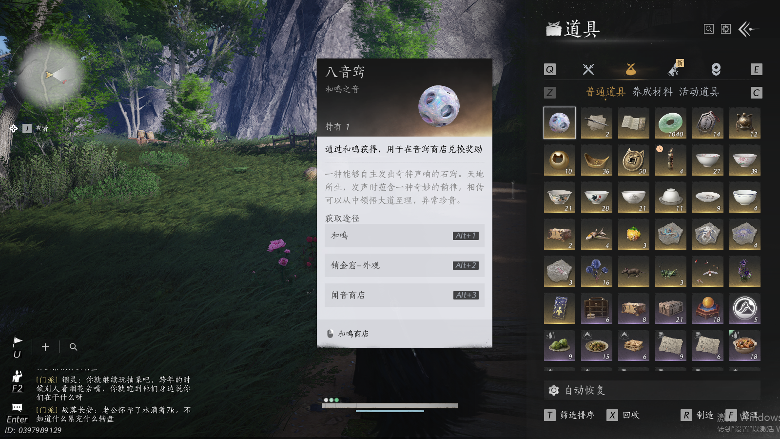 YYSWQ41497燕云十六声账号详情图23 YYSWQ41497燕云十六声账号详情图23