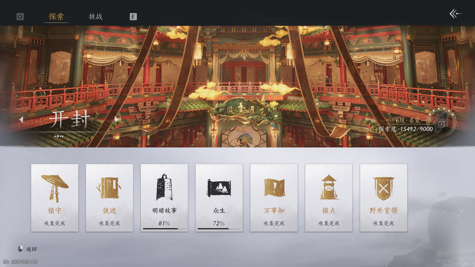 YYSWQ41497燕云十六声账号详情图27 YYSWQ41497燕云十六声账号详情图27