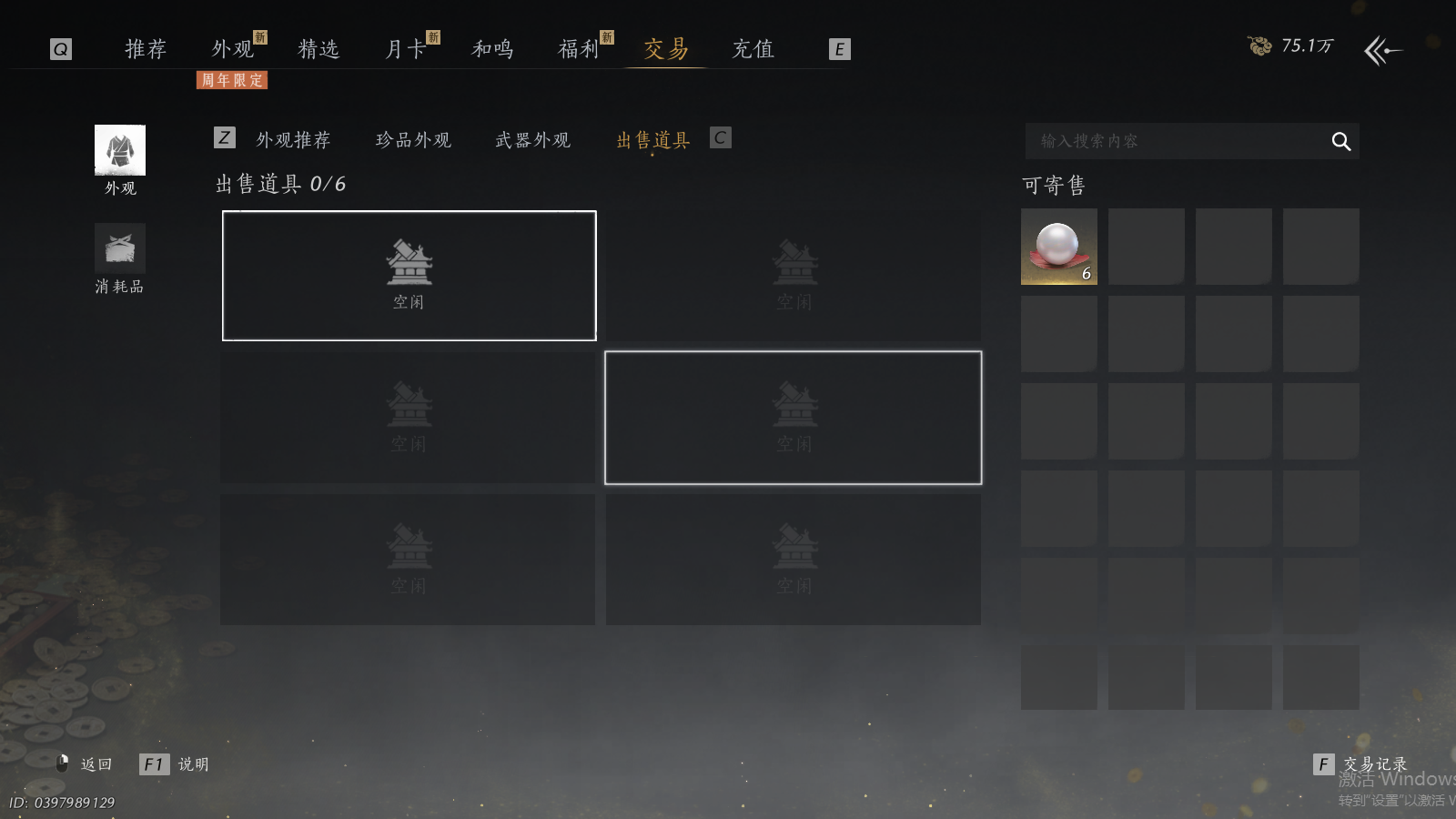 YYSWQ41497燕云十六声账号详情图30 YYSWQ41497燕云十六声账号详情图30