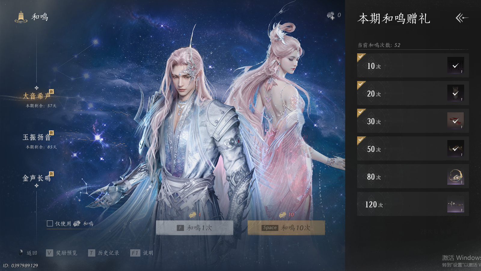 YYSWQ41497燕云十六声账号详情图31 YYSWQ41497燕云十六声账号详情图31